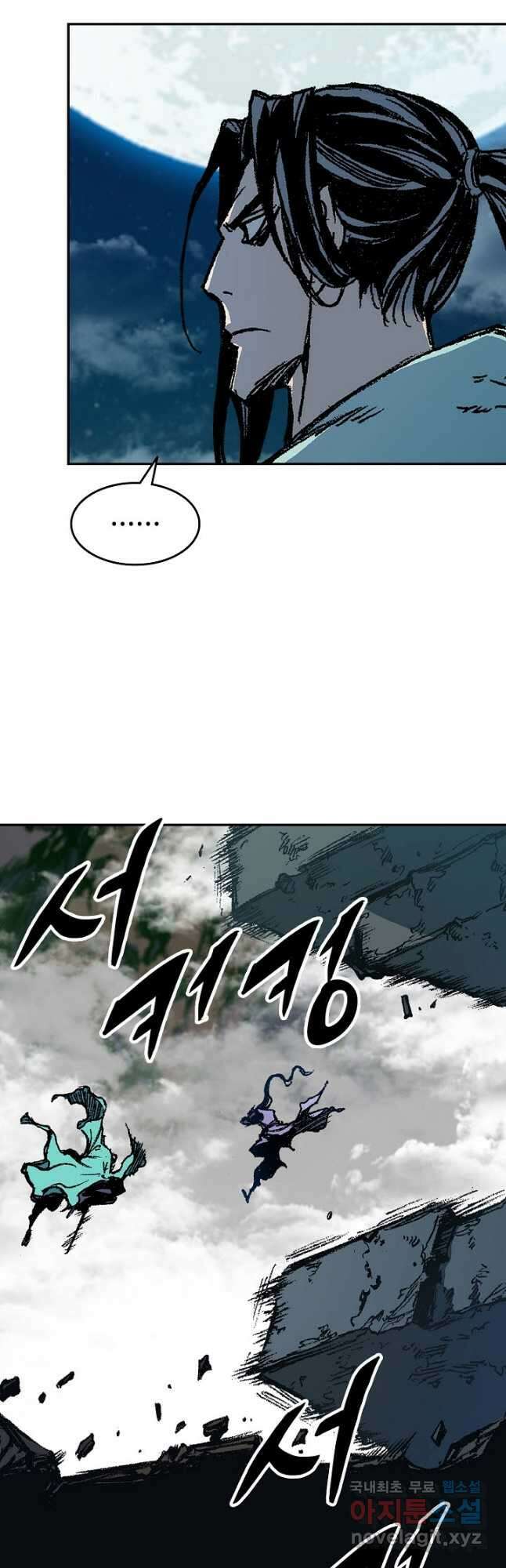 전왕전기 130화 8
