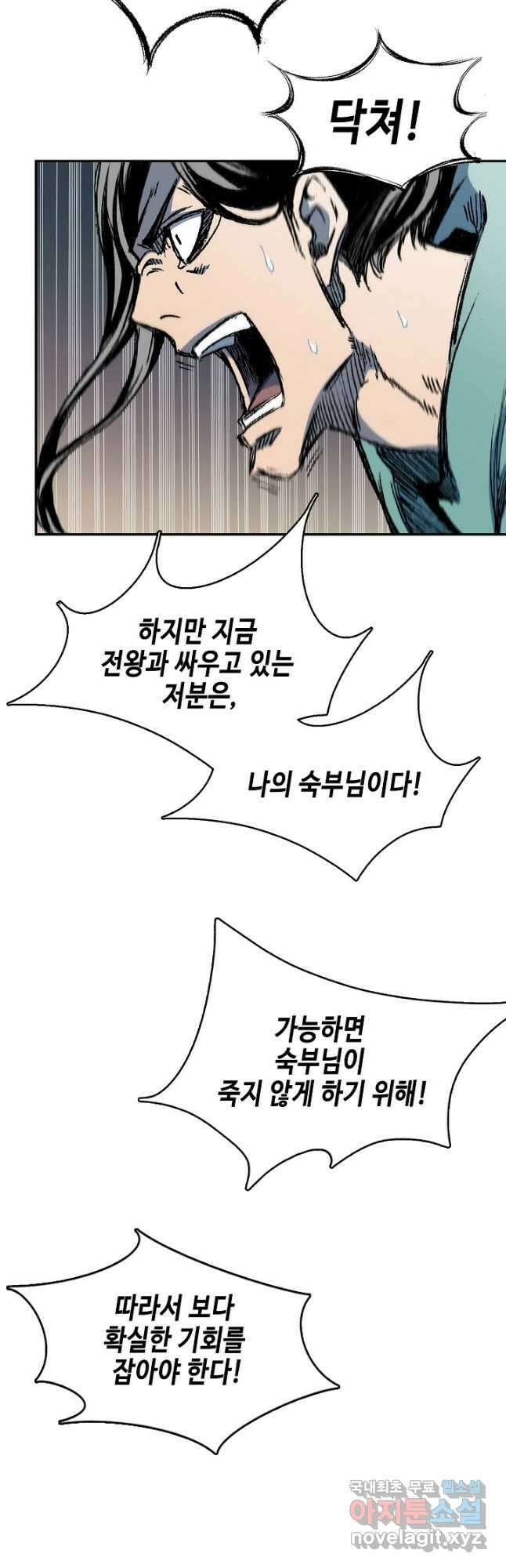 전왕전기 130화 11