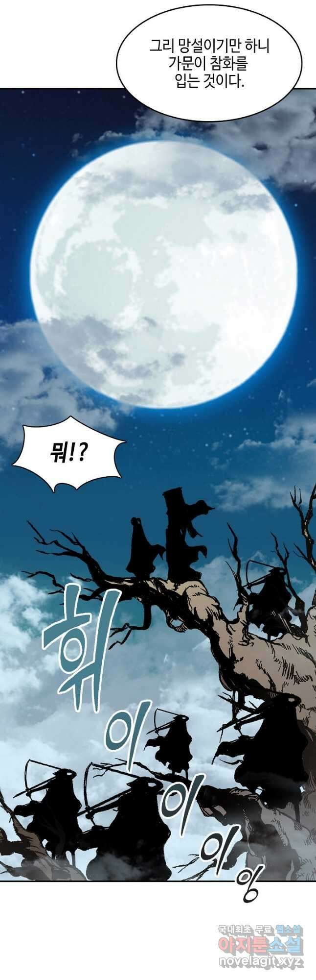 전왕전기 130화 12