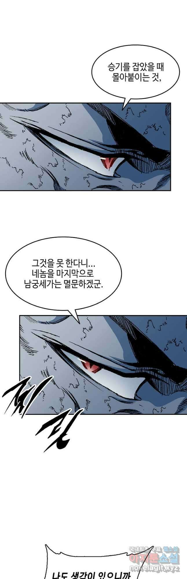 전왕전기 130화 13