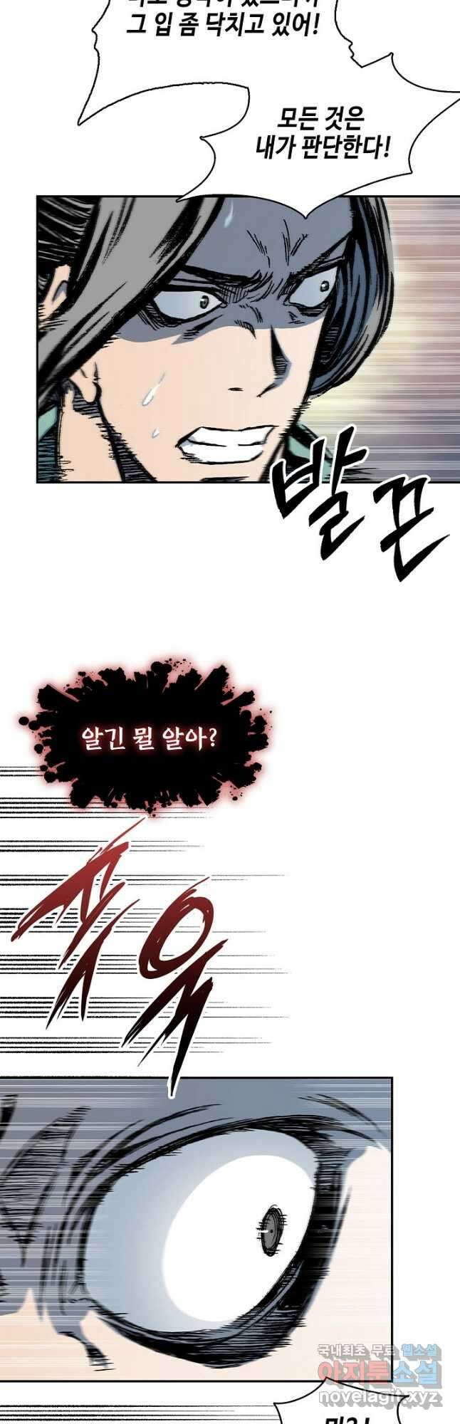 전왕전기 130화 14