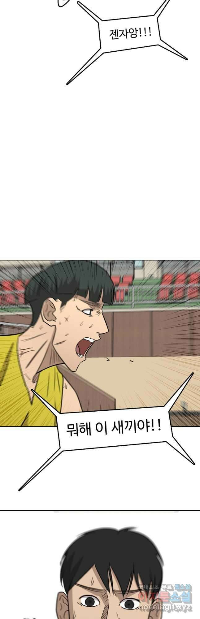림딩동 3부 21화 3