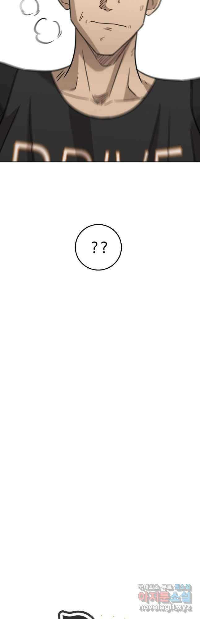 림딩동 3부 21화 4