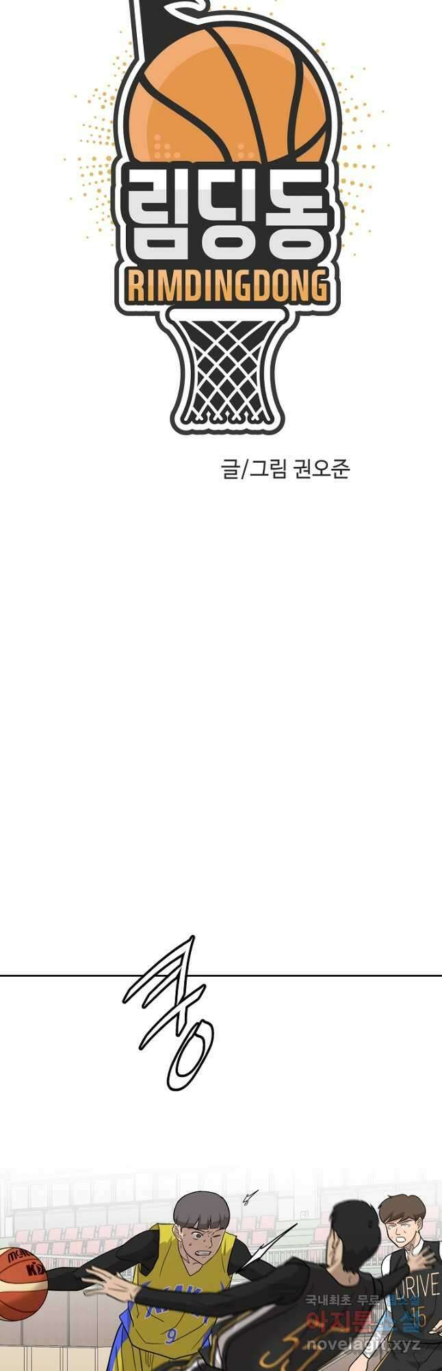 림딩동 3부 21화 5