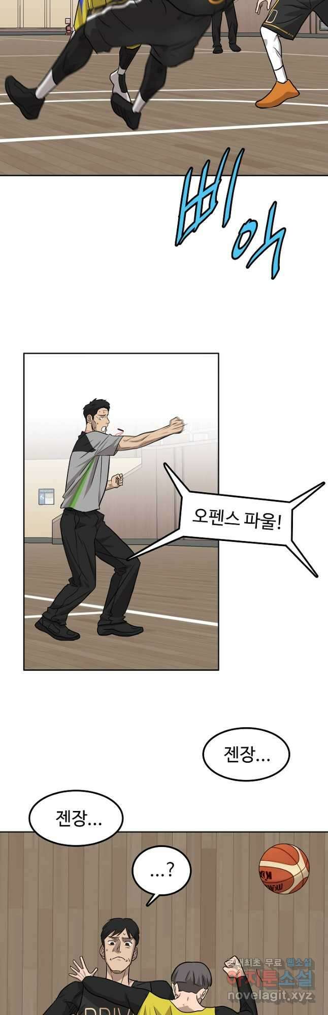 림딩동 3부 21화 6
