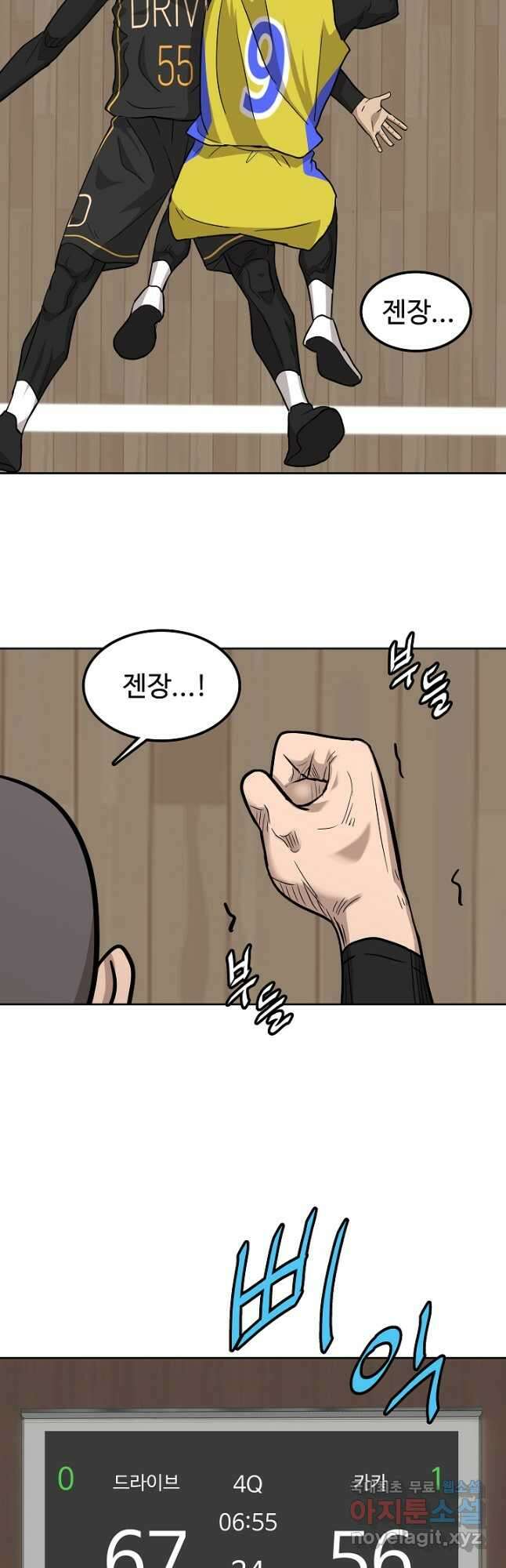 림딩동 3부 21화 7