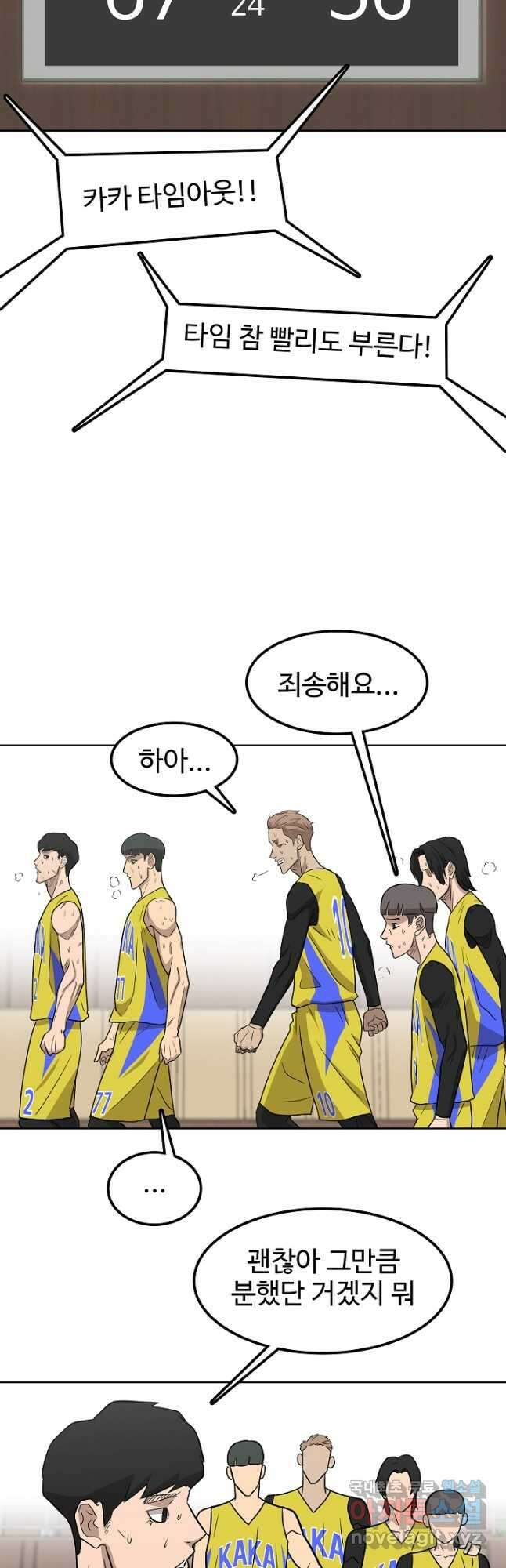림딩동 3부 21화 8