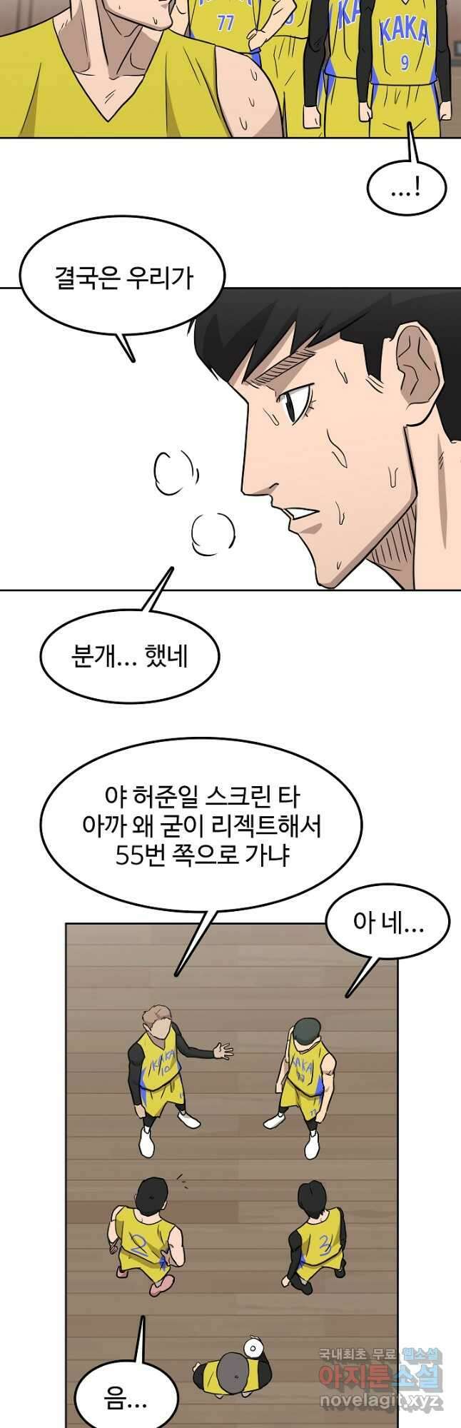 림딩동 3부 21화 9
