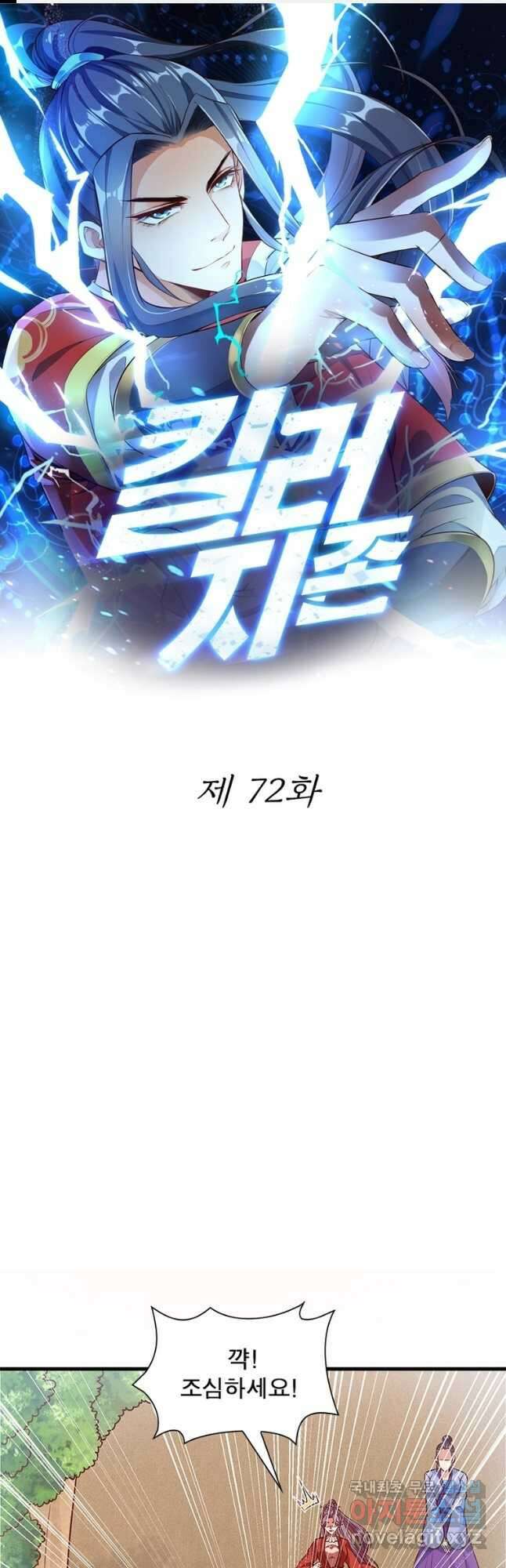 킬러지존 72화 1