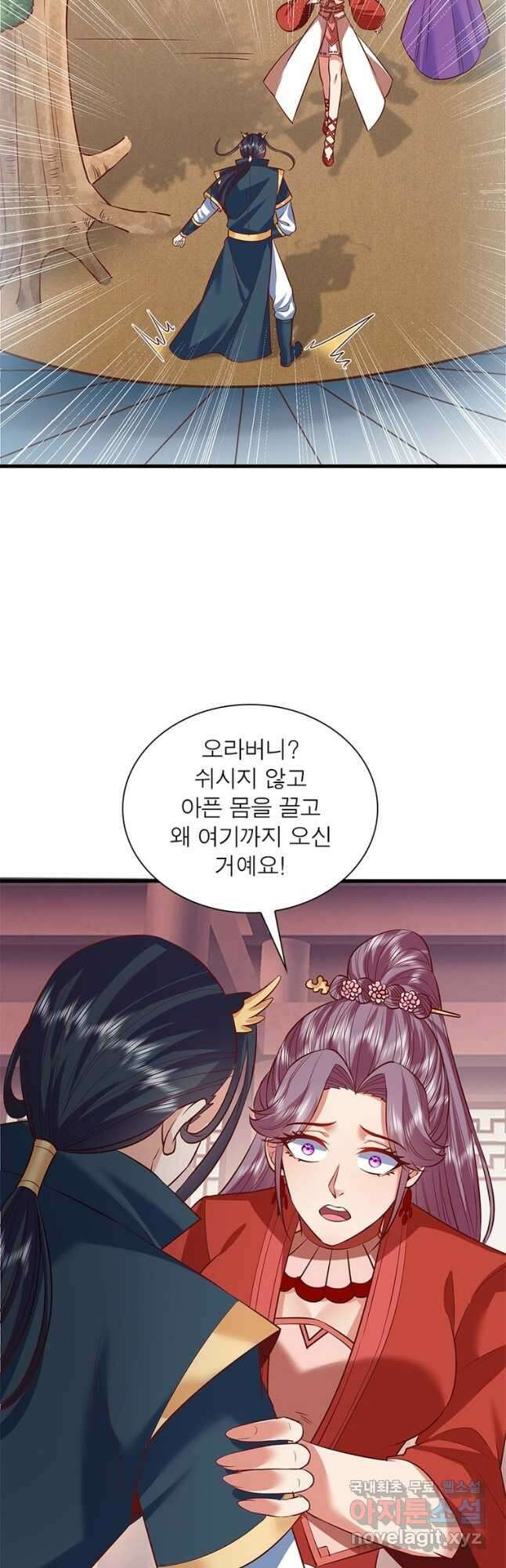 킬러지존 72화 2