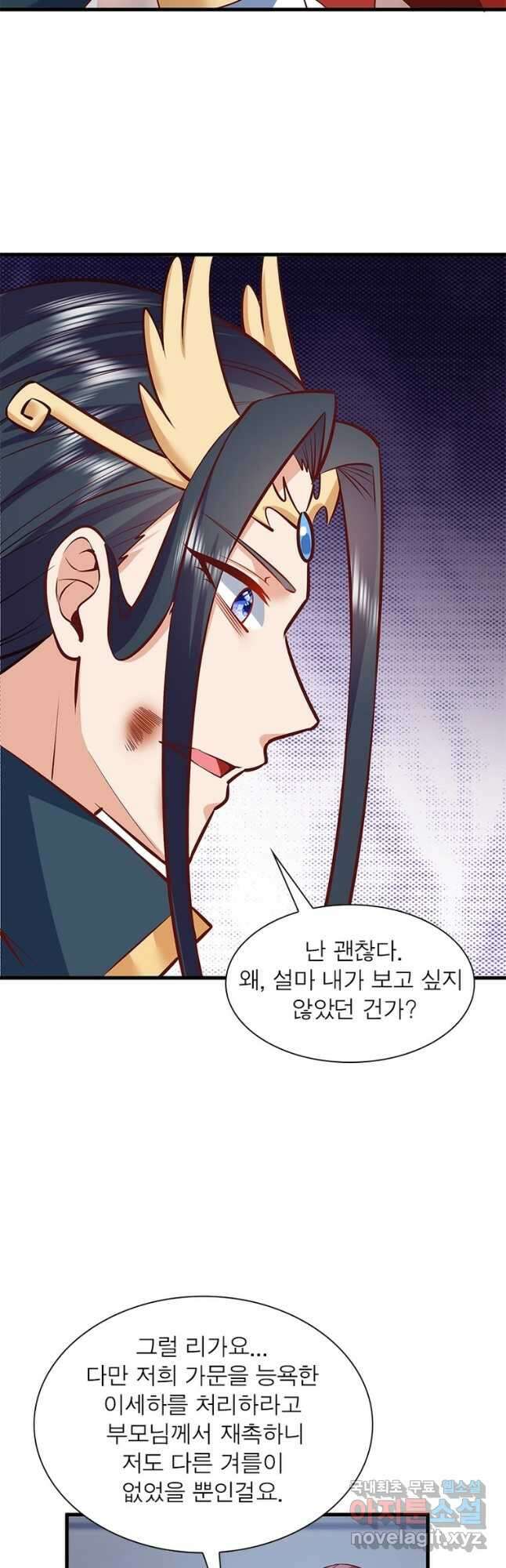 킬러지존 72화 3