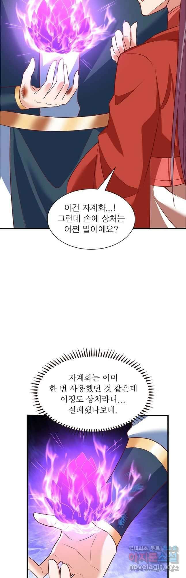 킬러지존 72화 5