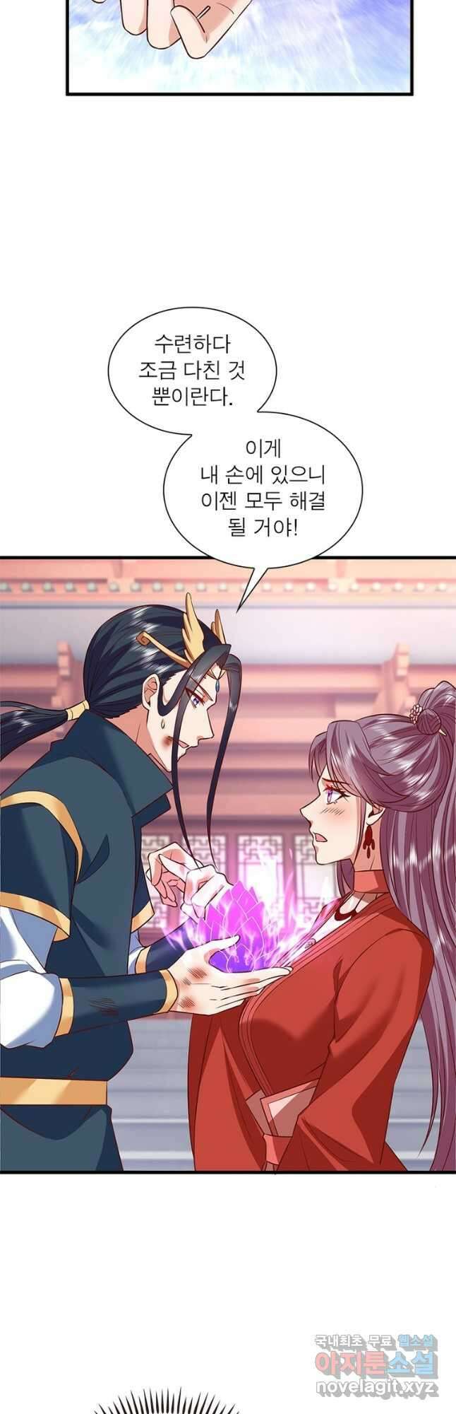 킬러지존 72화 6