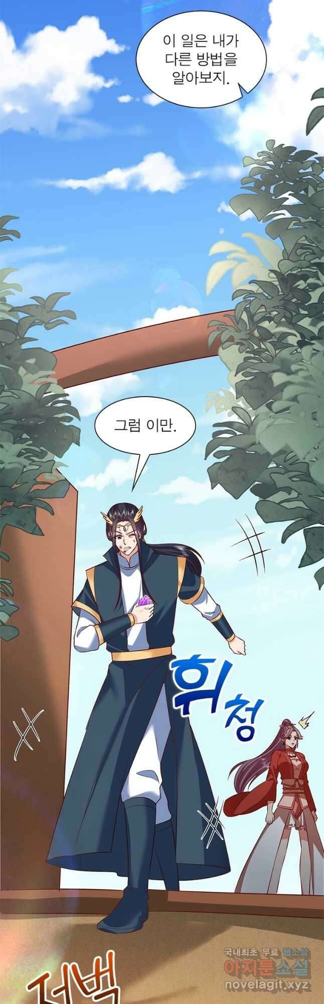 킬러지존 72화 10