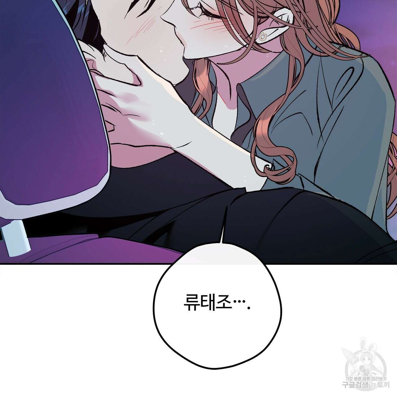 세상의 끝 26화 11