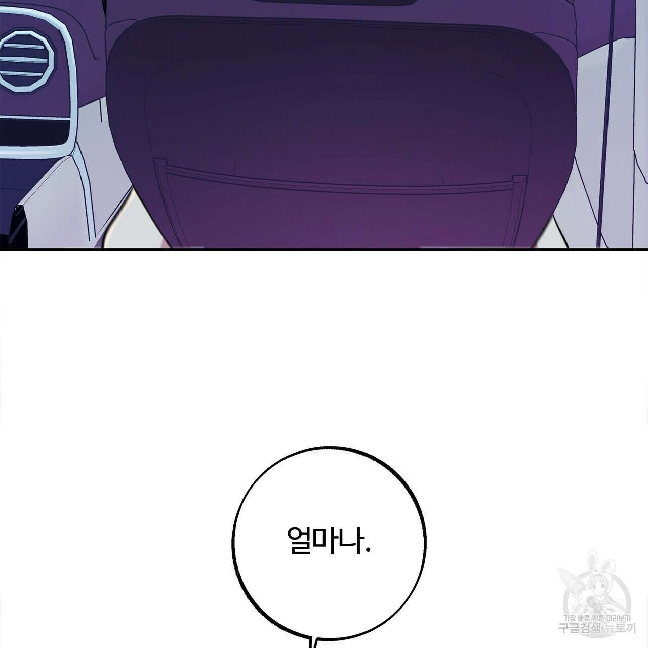 세상의 끝 26화 15
