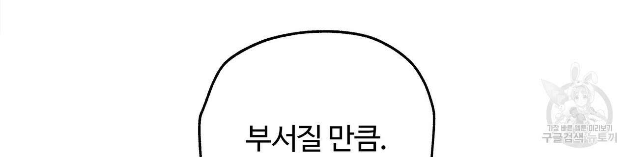 세상의 끝 26화 18