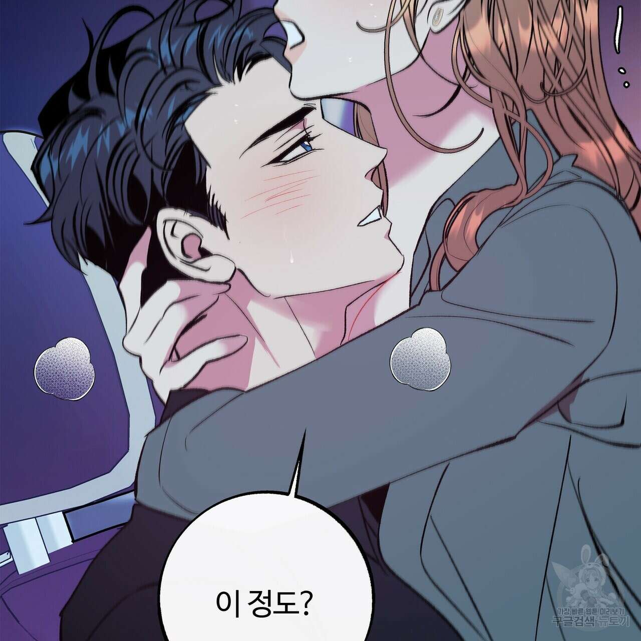 세상의 끝 26화 27