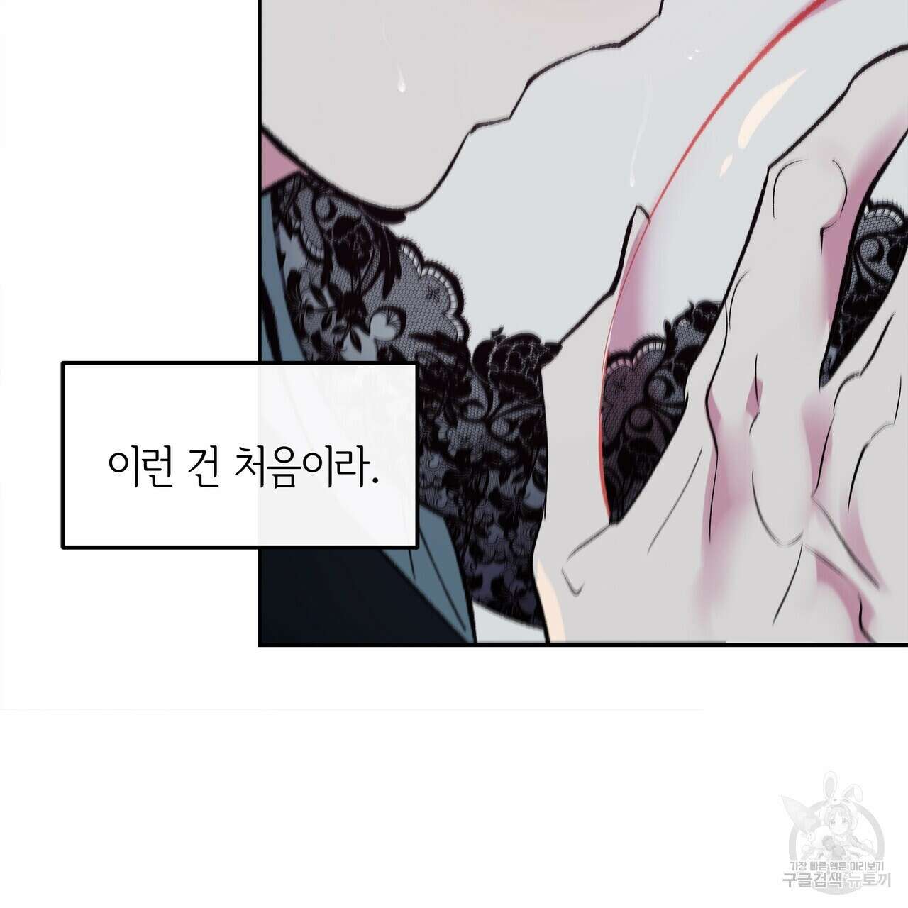 세상의 끝 26화 35