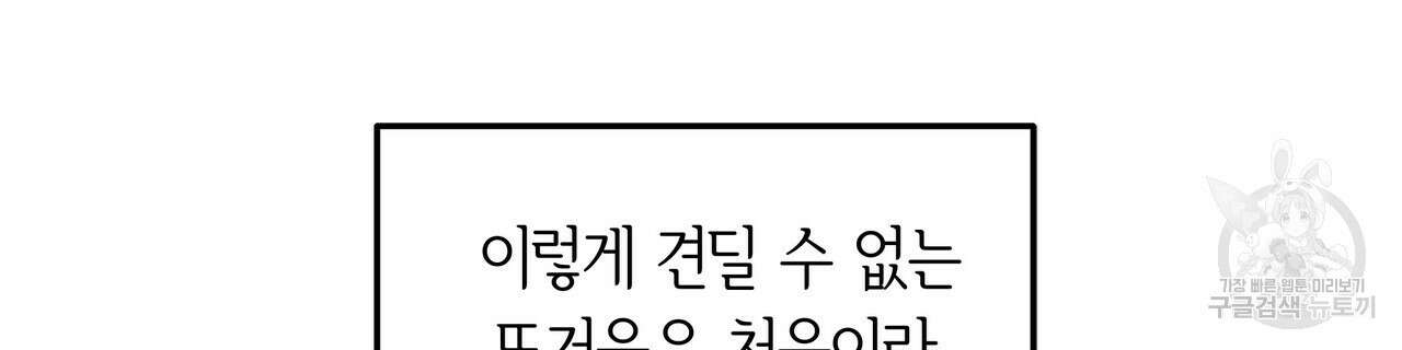 세상의 끝 26화 36