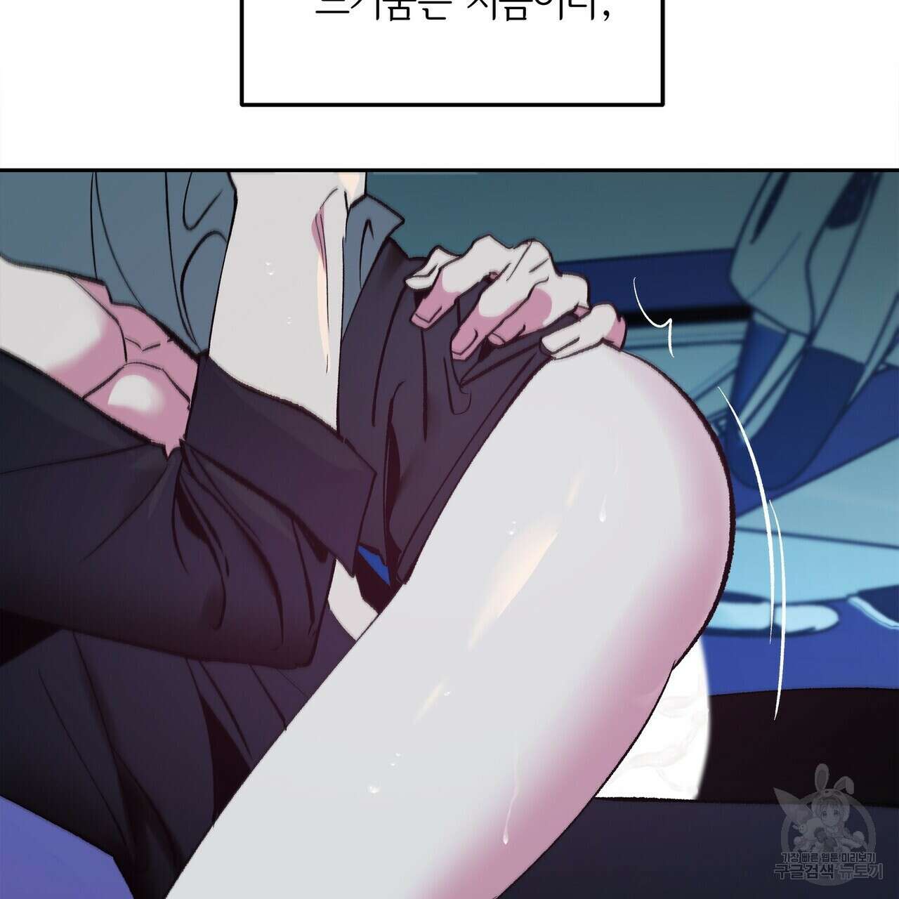 세상의 끝 26화 37