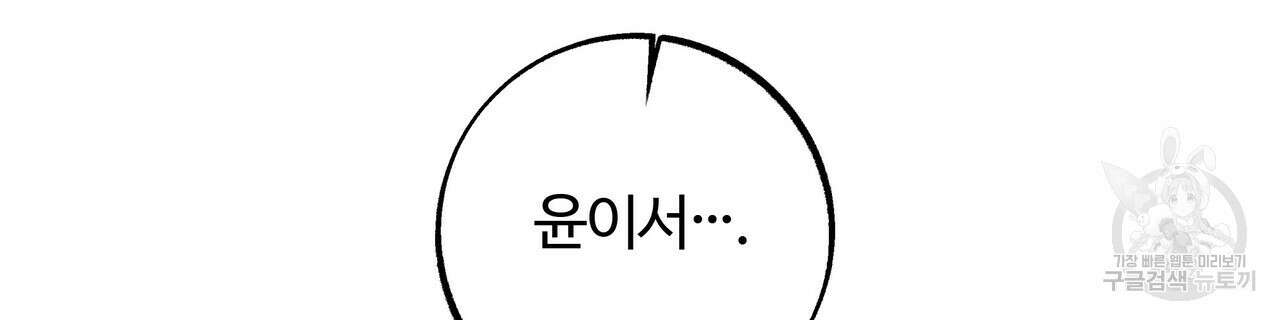 세상의 끝 26화 46