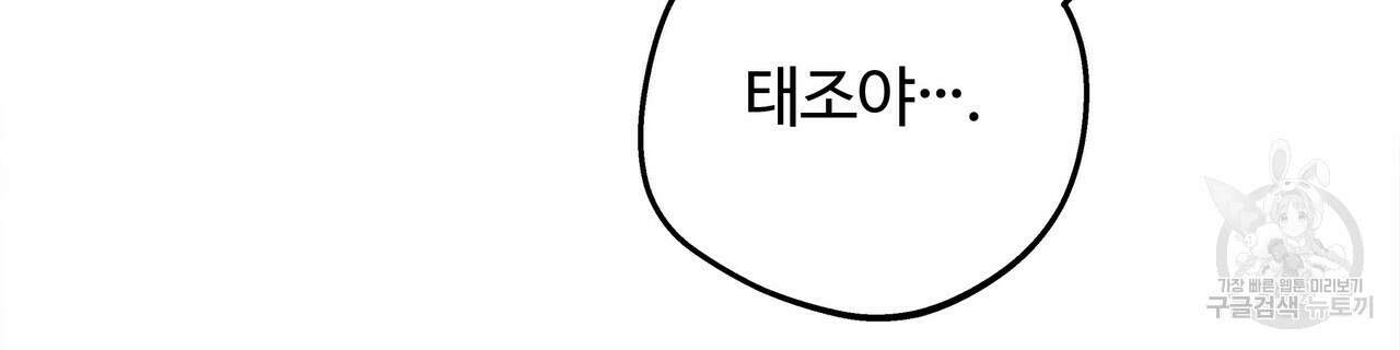 세상의 끝 26화 50