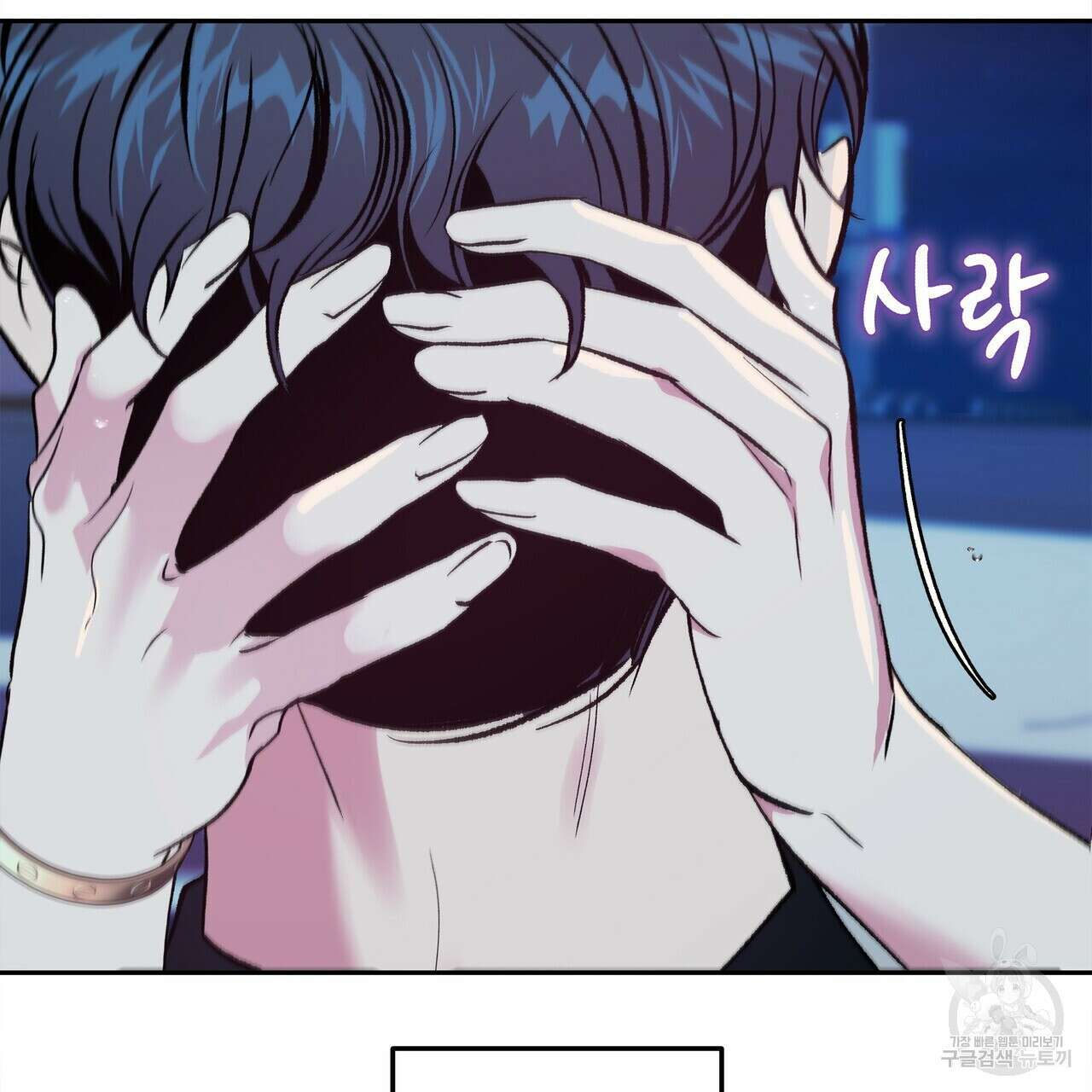 세상의 끝 26화 51