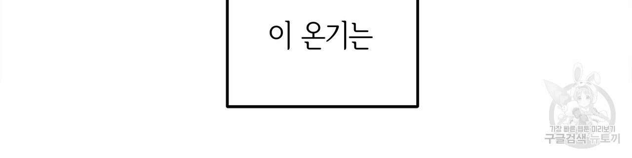 세상의 끝 26화 52