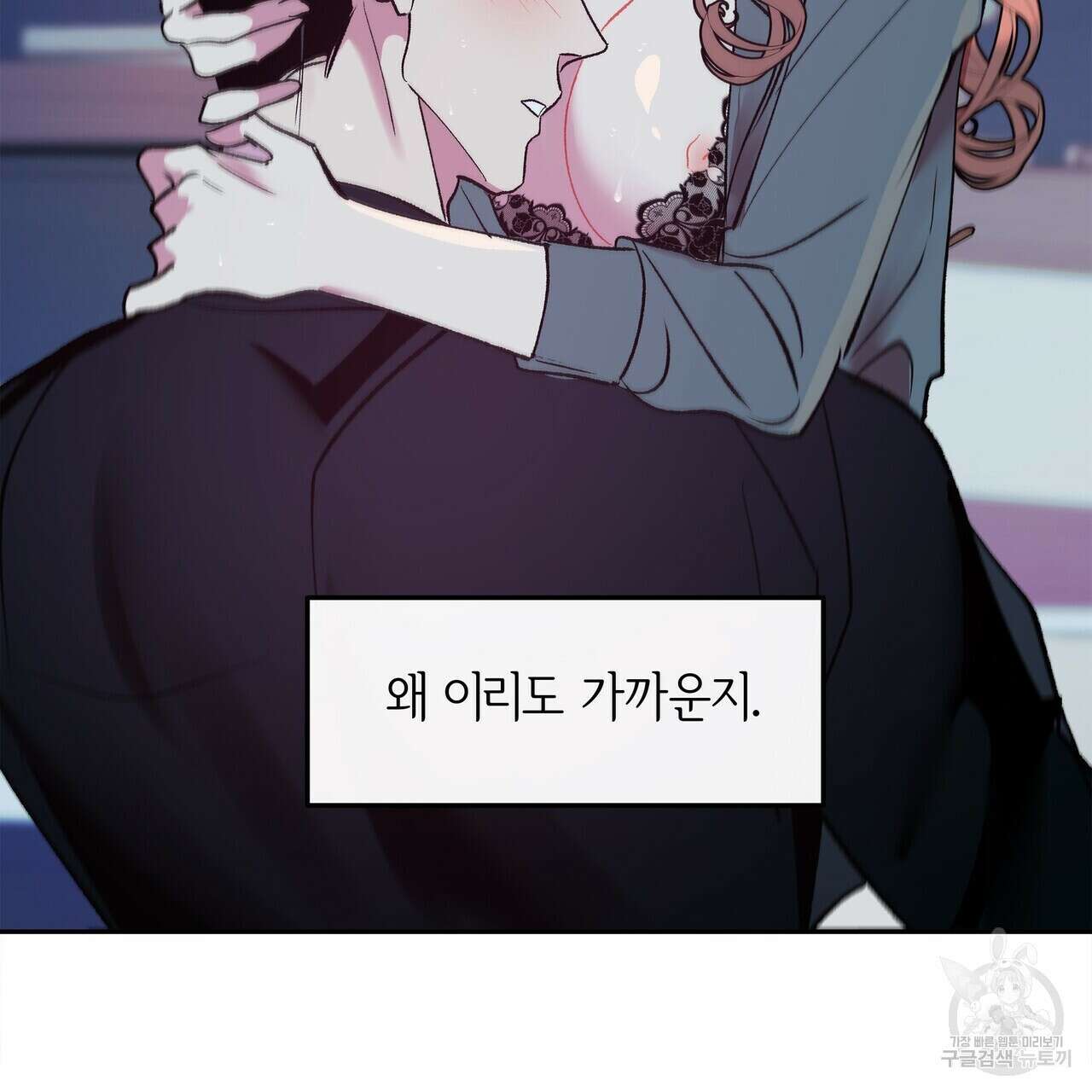 세상의 끝 26화 55