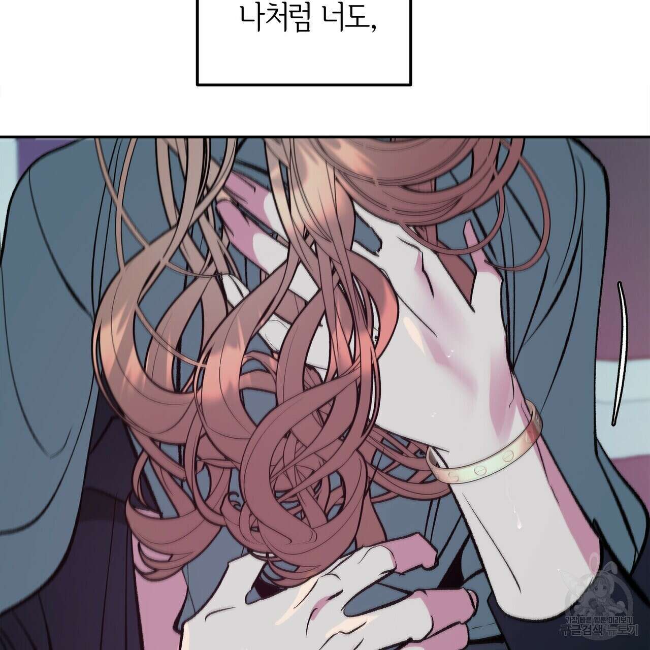 세상의 끝 26화 57