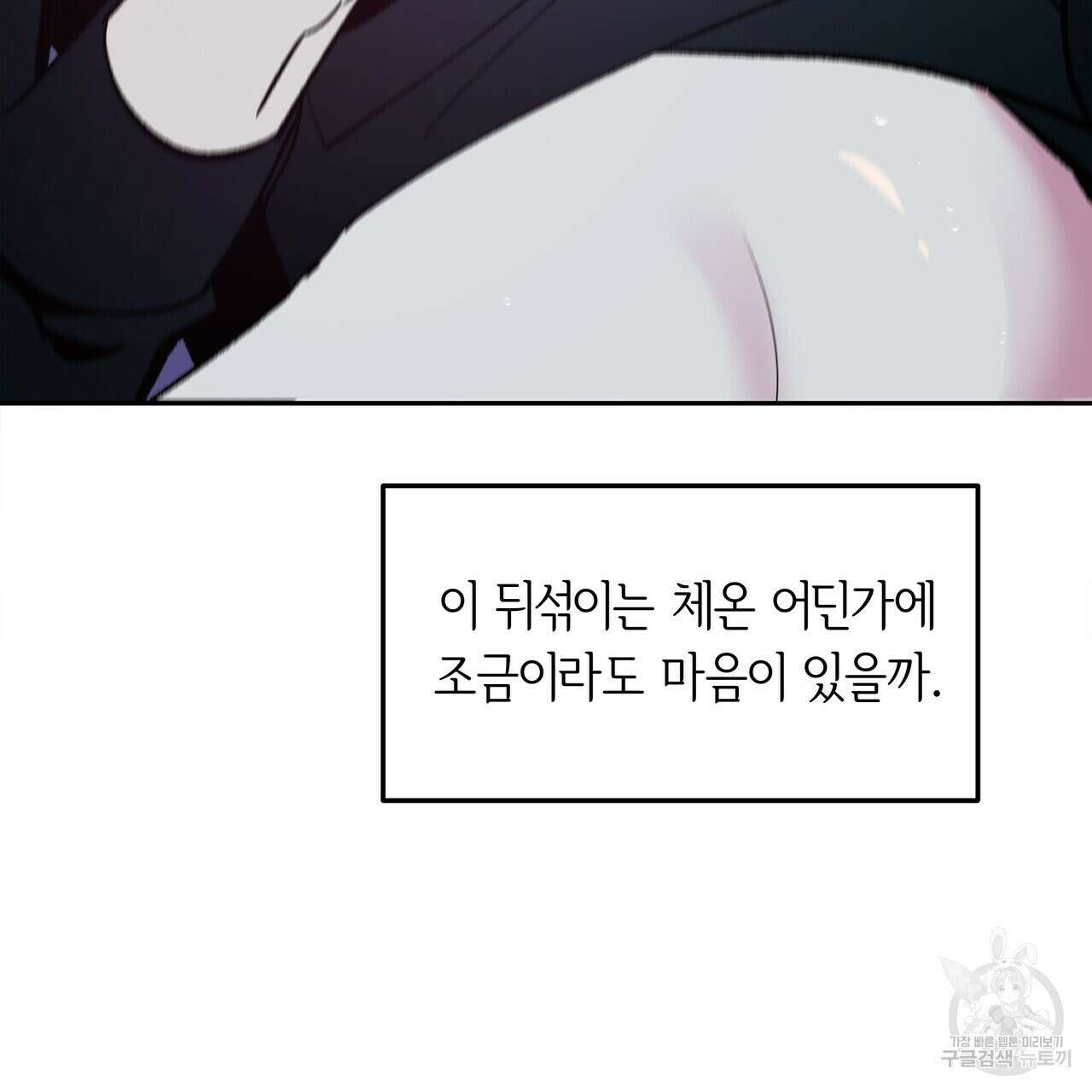 세상의 끝 26화 59
