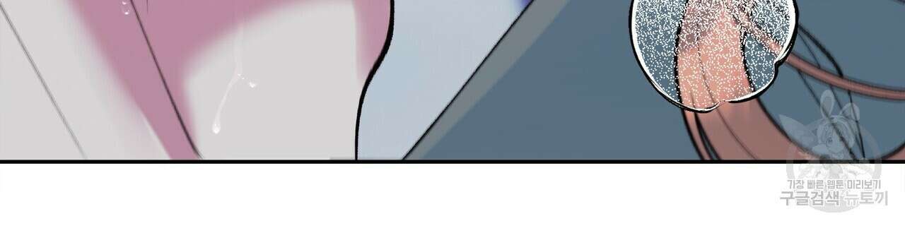 세상의 끝 26화 66