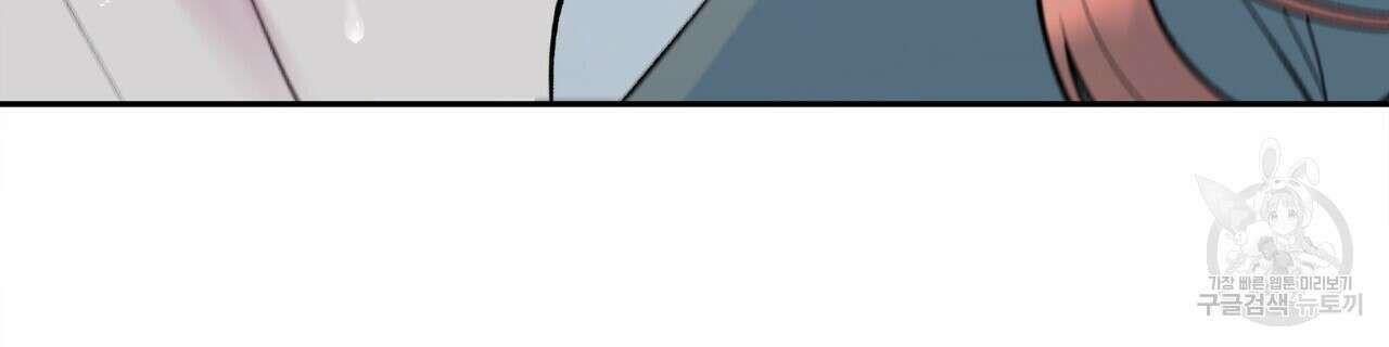세상의 끝 26화 68