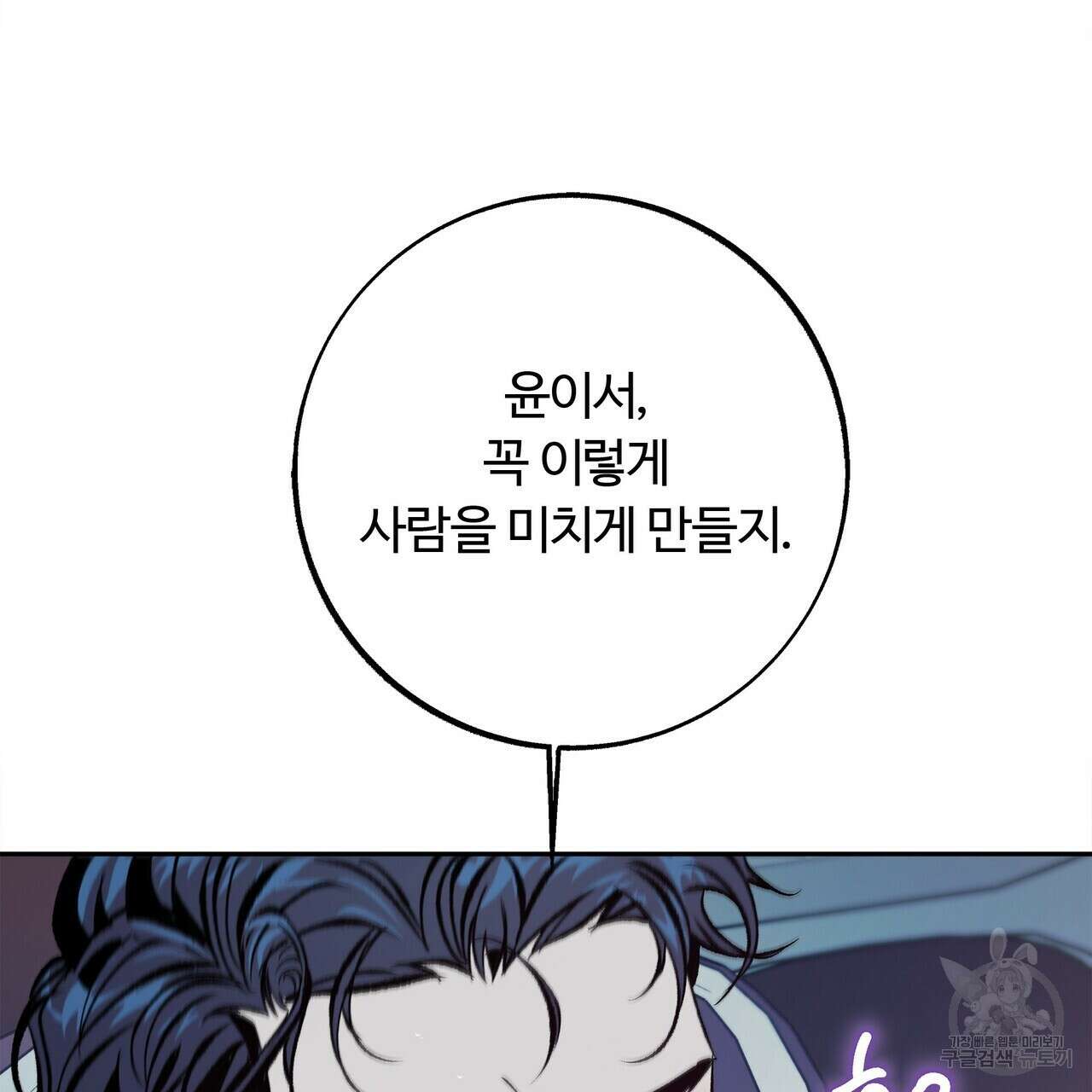 세상의 끝 26화 69