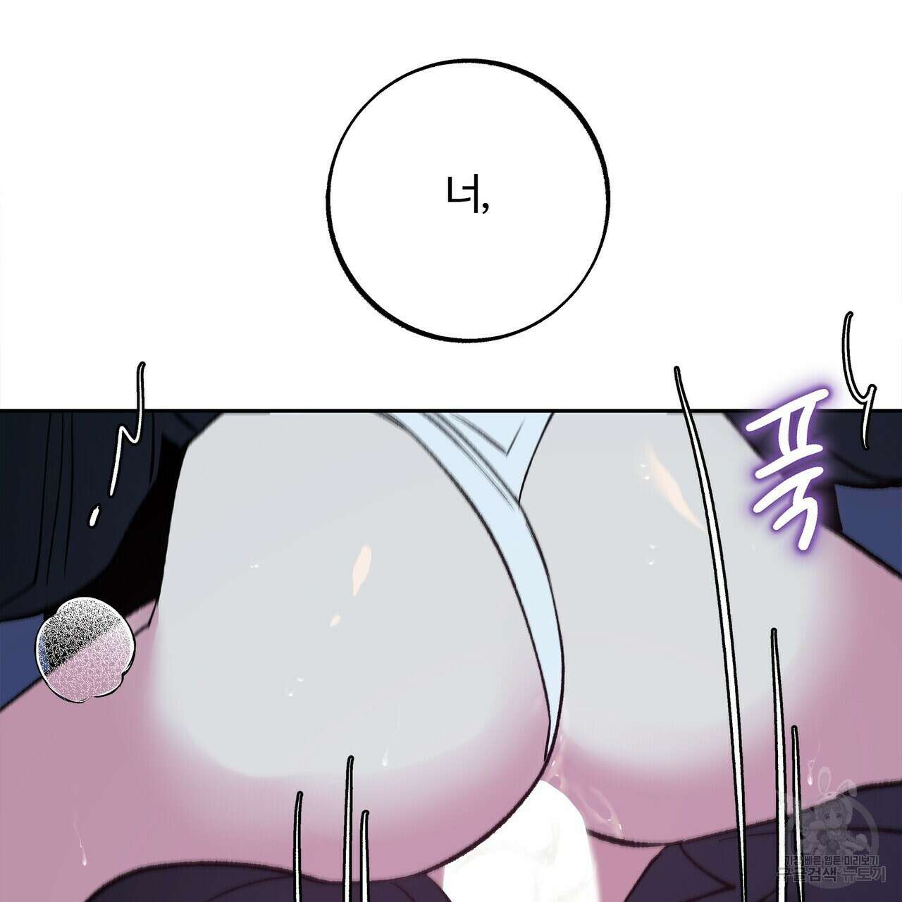 세상의 끝 26화 73