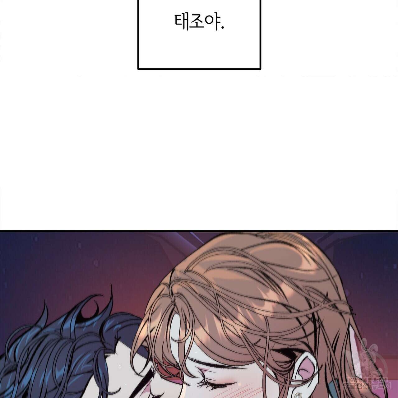 세상의 끝 26화 87