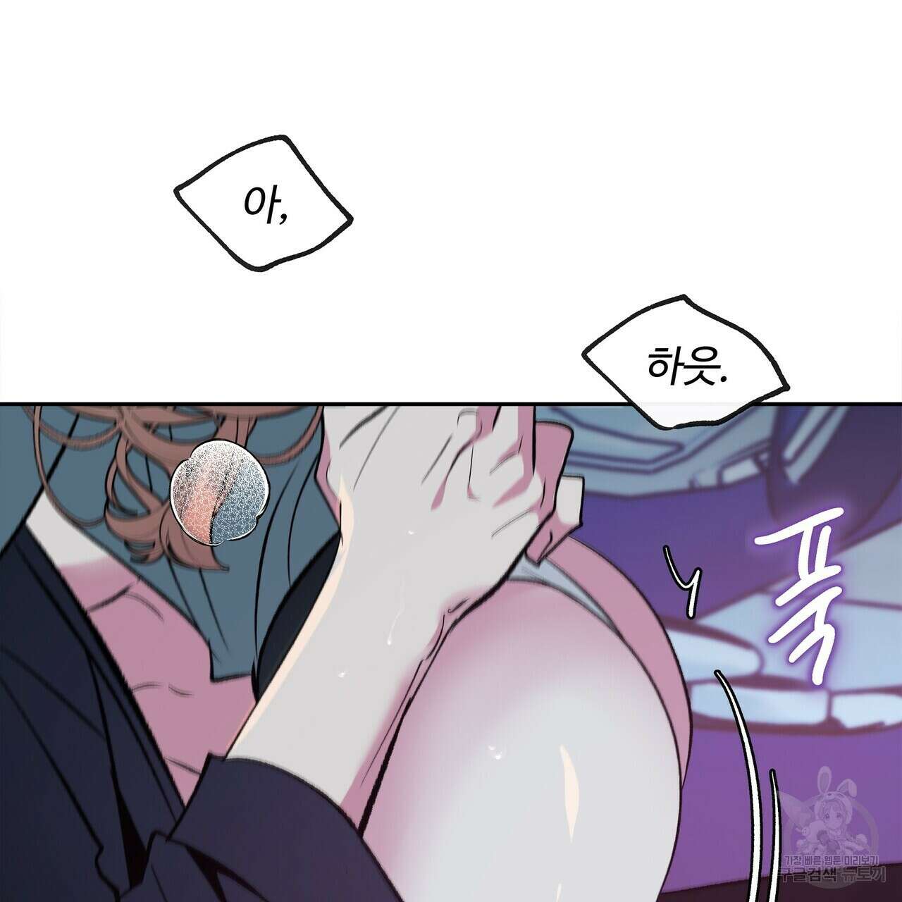 세상의 끝 26화 91