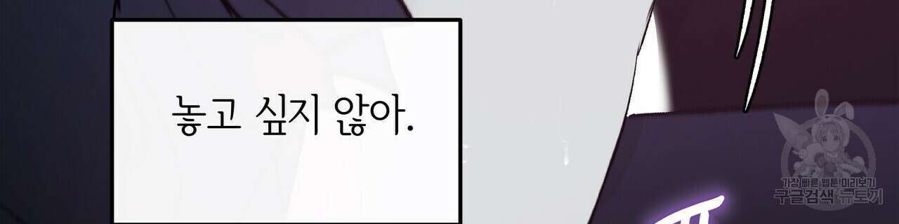 세상의 끝 26화 92