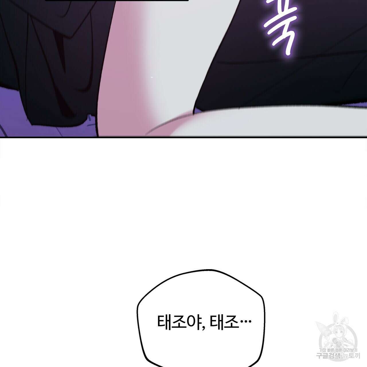 세상의 끝 26화 93