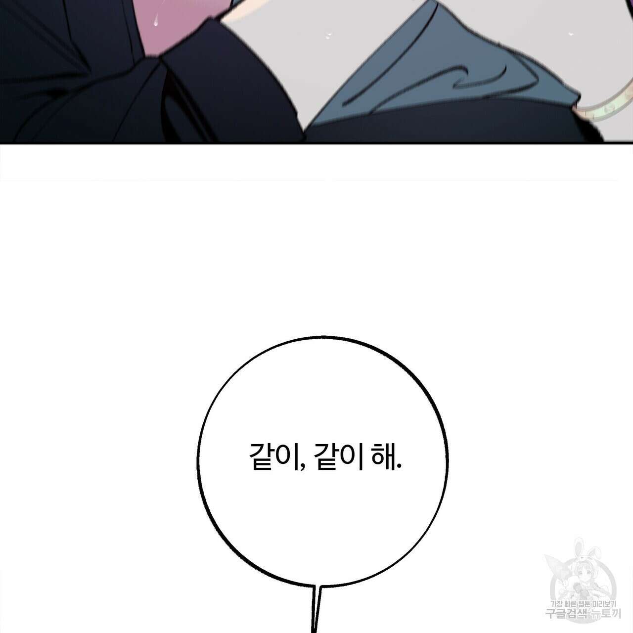 세상의 끝 26화 96