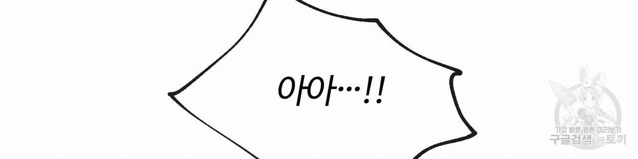 세상의 끝 26화 99