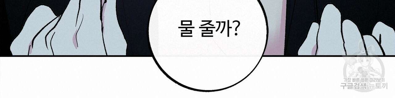 세상의 끝 26화 119
