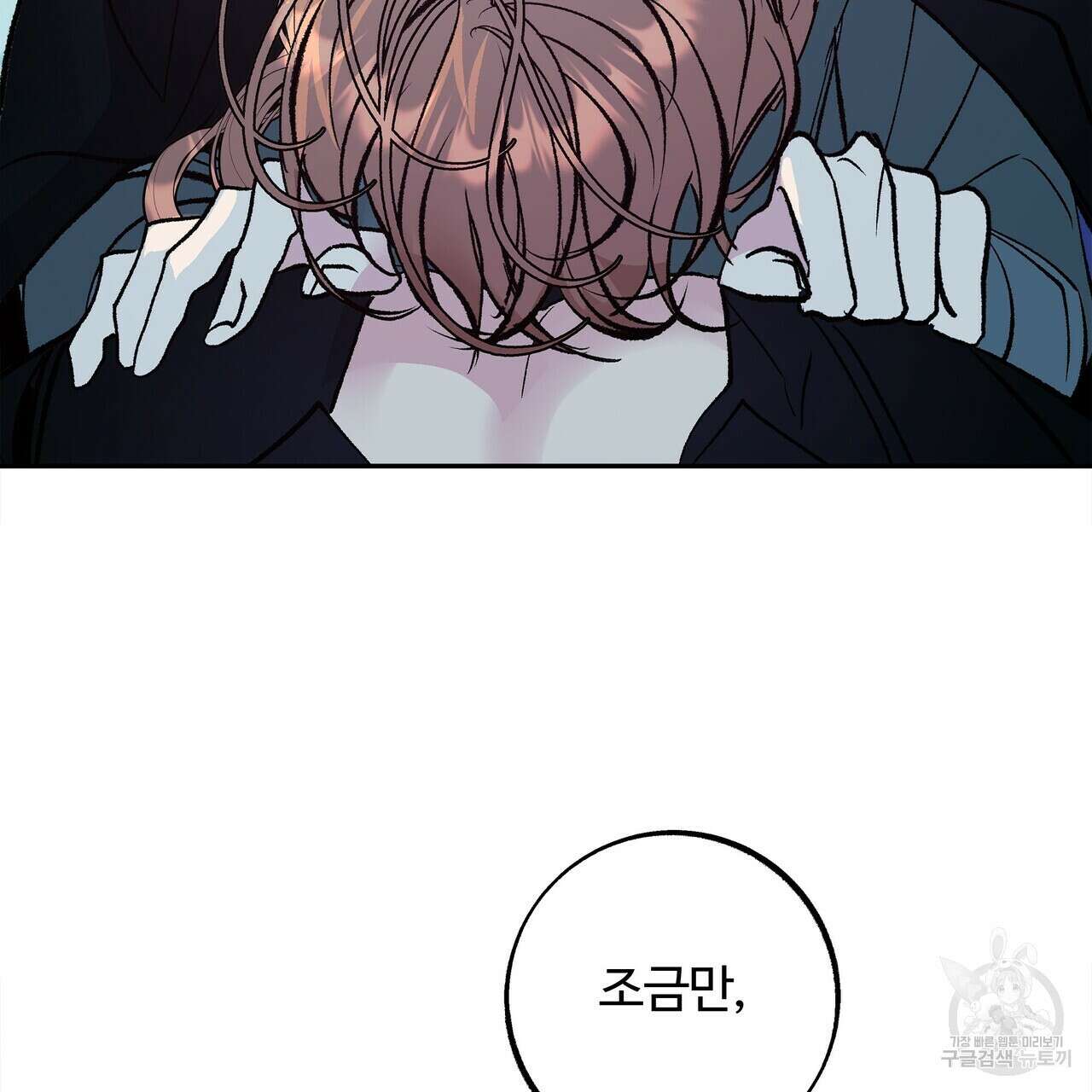 세상의 끝 26화 124