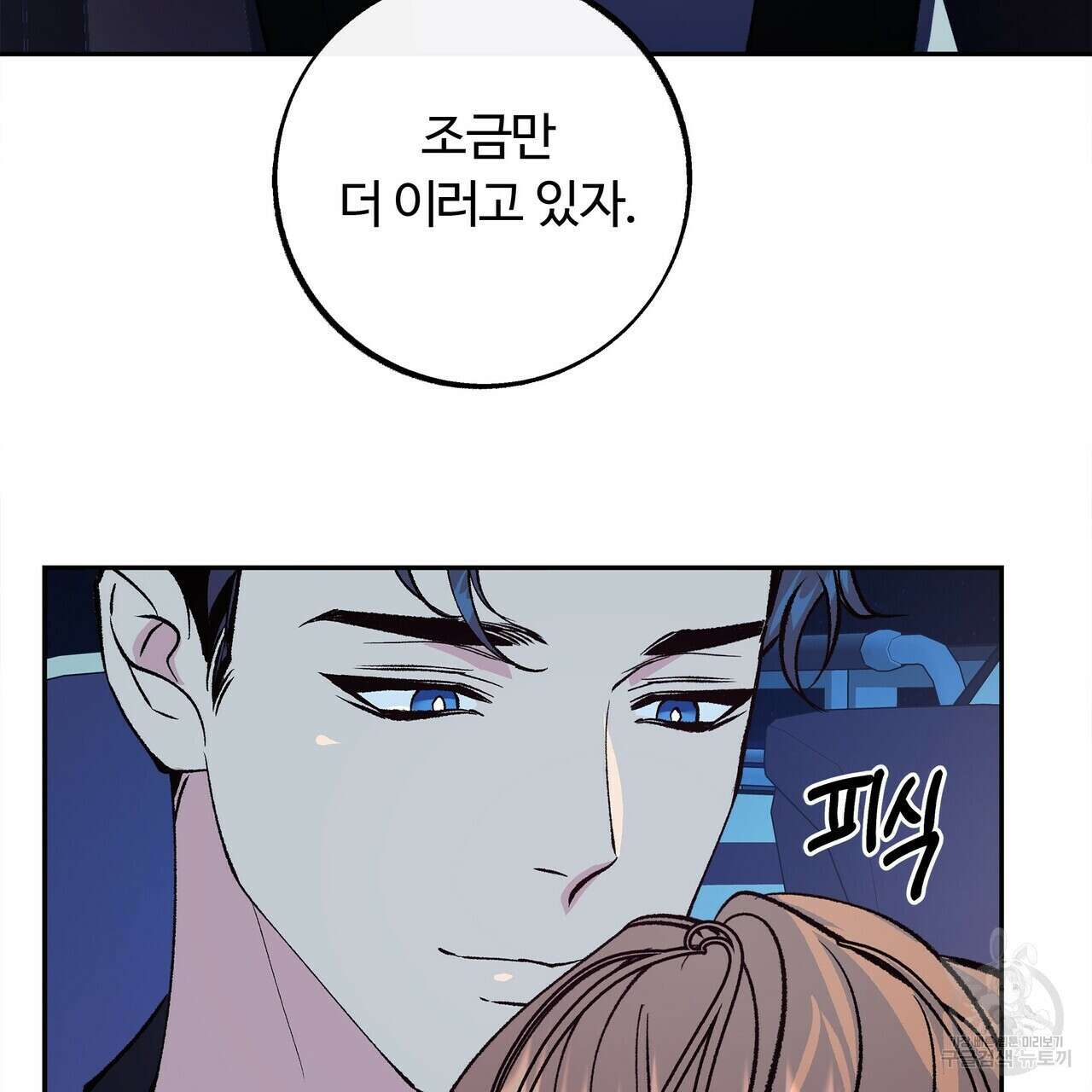 세상의 끝 26화 128