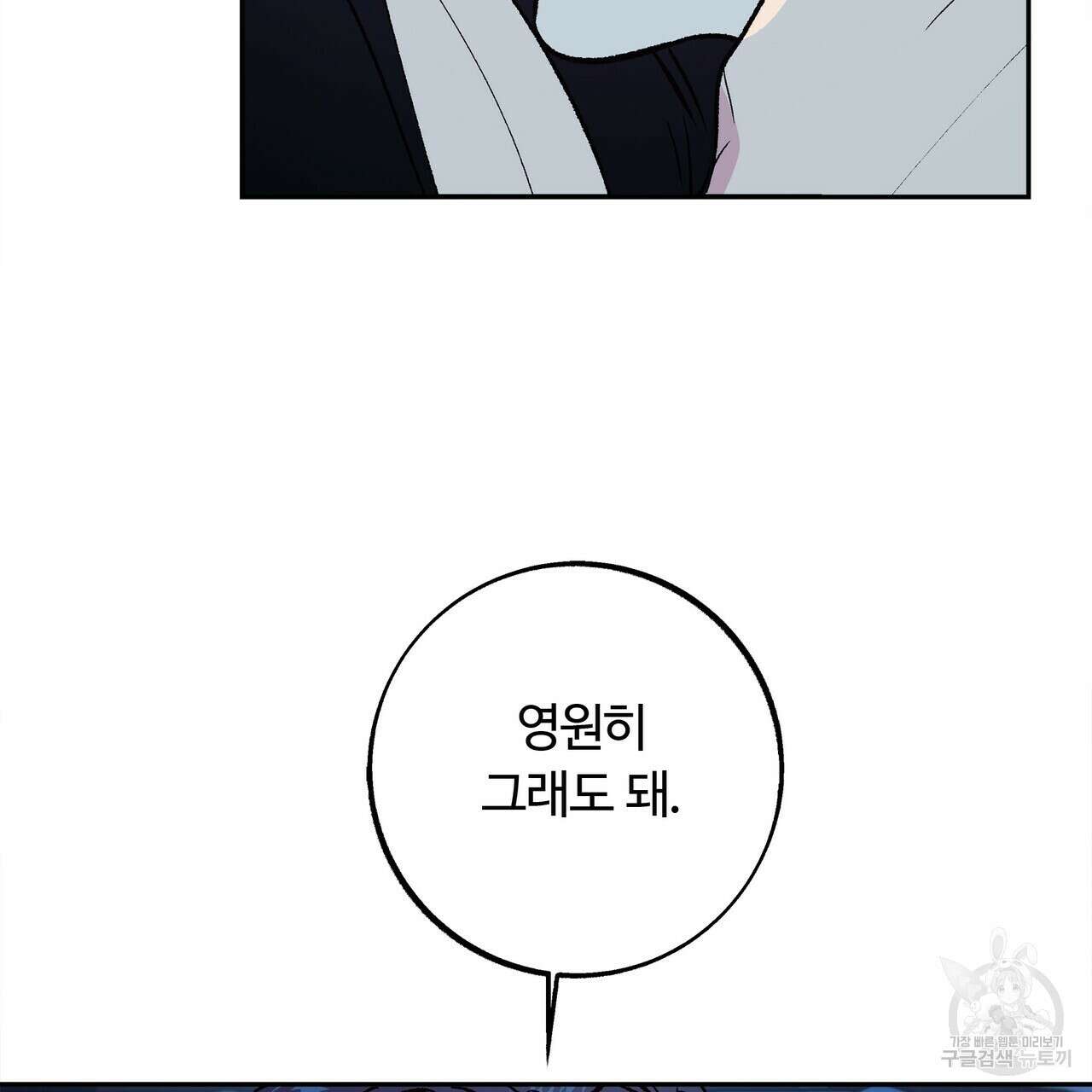 세상의 끝 26화 132