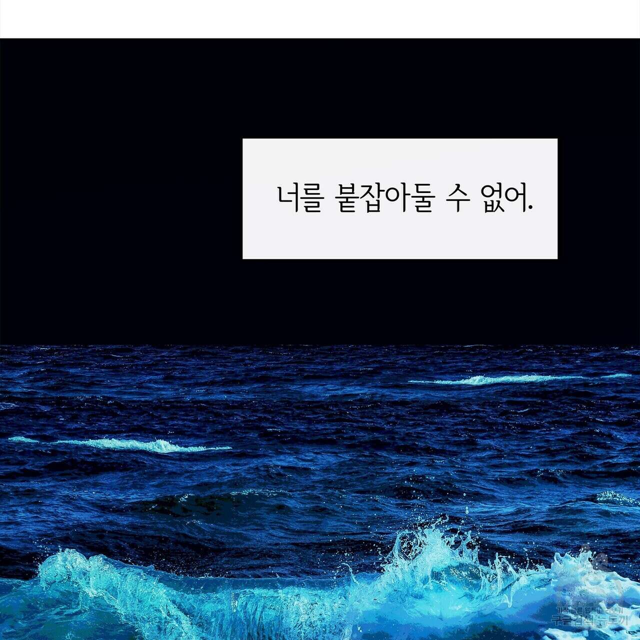 세상의 끝 26화 140