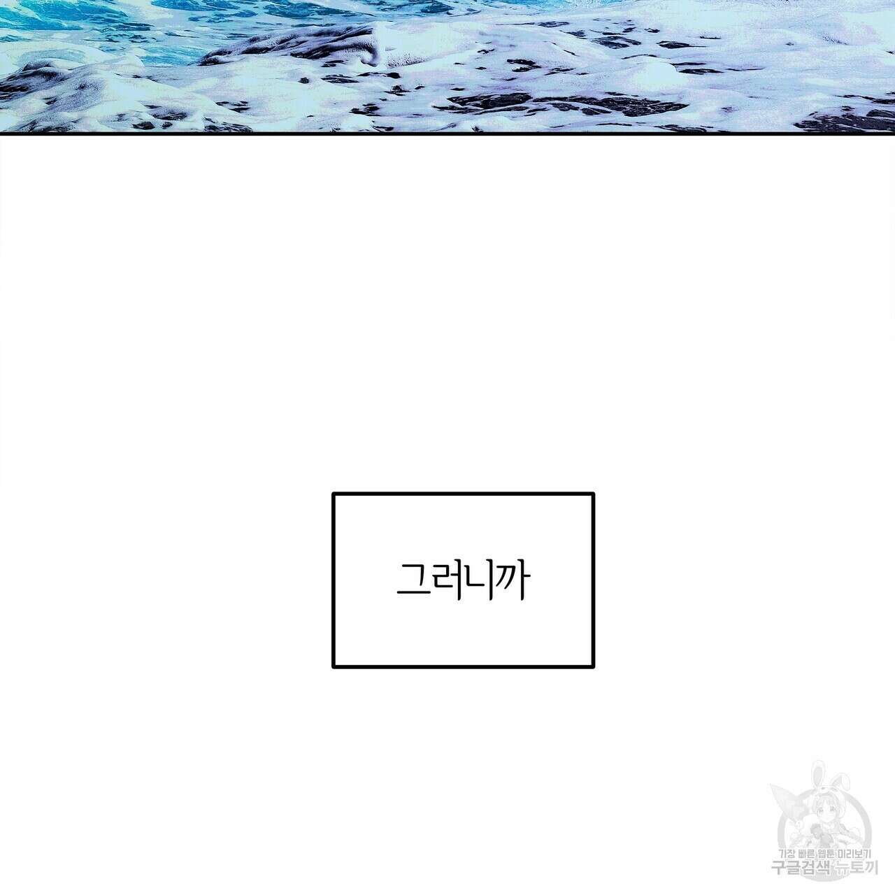 세상의 끝 26화 142