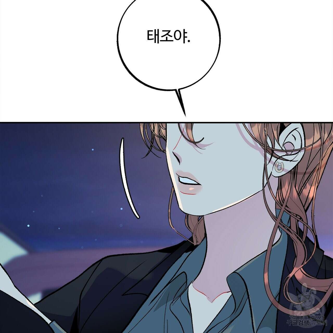 세상의 끝 26화 144