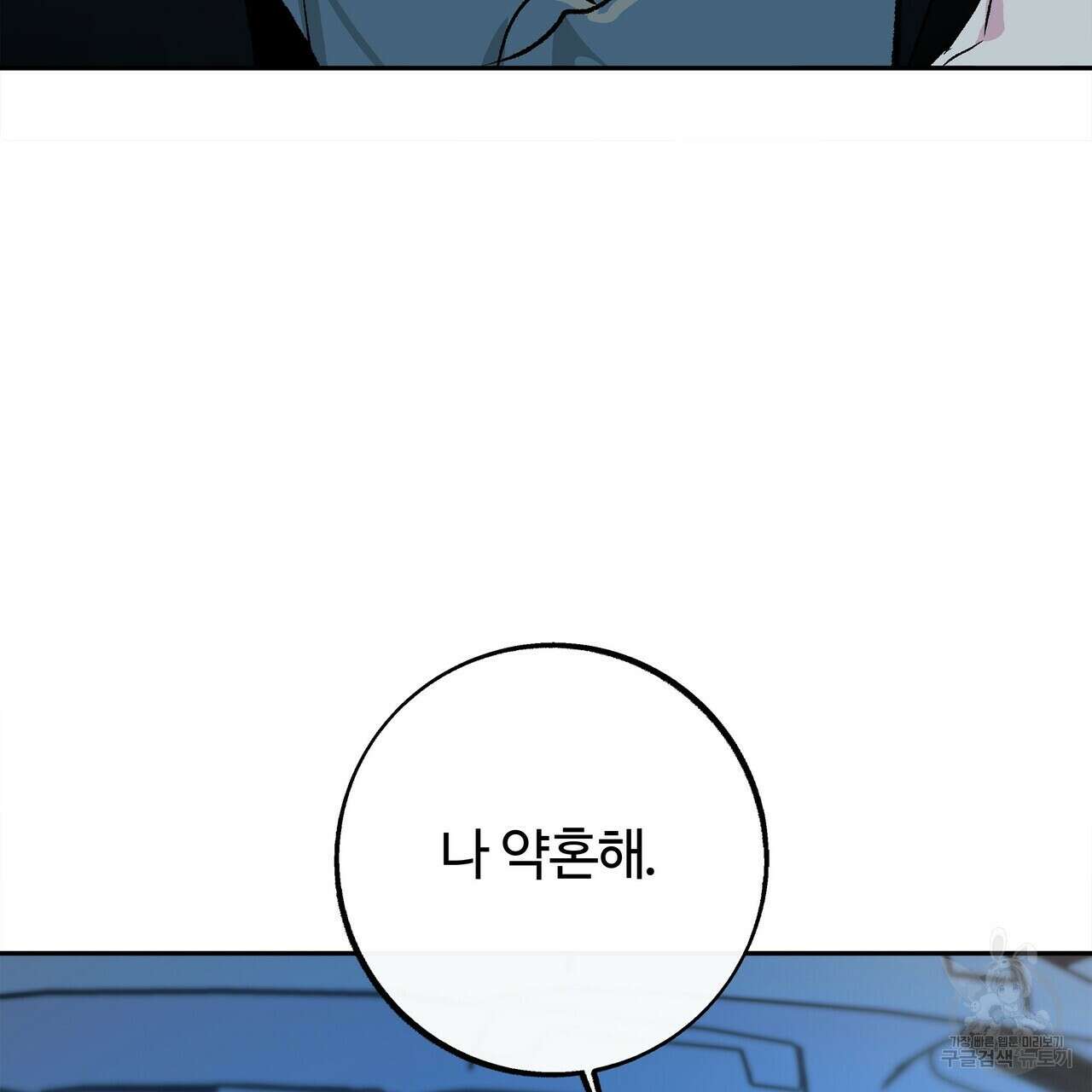 세상의 끝 26화 146